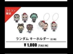 トワイライトウォリアーズ トワウォ 九龍城砦 大阪コミコン限定