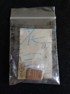 古渡命銘木 新伽羅 0.34g 1点物 沈香 香木 お香 [花三 新伽羅] - メルカリ