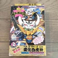 PC桃太郎伝説 未開封 金太郎 変化白虎神 ピノチオ アガツマガンダム