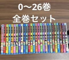 斉木楠雄のΨ難 全巻セット（0〜26巻）計27冊 麻生周一 完結全巻 匿名