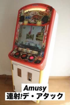 メダルゲーム機 Amusy・連射!デ・アタック 動作確認済み 送料込み 筐体