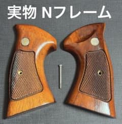 S&W純正 Nフレーム用 実物グリップ ゴンカロ - メルカリ