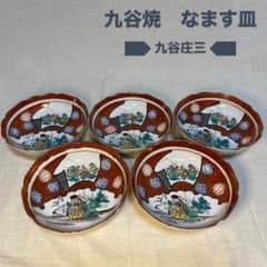 九谷焼 なます皿 九谷庄三 花の図 金襴手 5客 - メルカリ