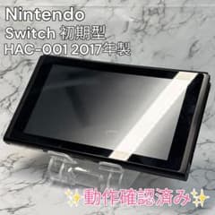 未対策機】Nintendo Switch 初期型 HAC-001 本体のみ - メルカリ