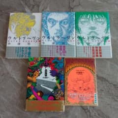 ウルトラヘヴン 全巻 G ヘヴンズ・ドア 小池桂一 5冊セット - メルカリ