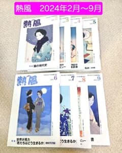 激レア☆ ゴローズ記載 金子賢愛用 雑誌 Jack | Buyee 通販購入