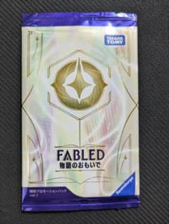 ディズニー ロルカナ FABLED 物語の思い出 vol.1 未開封 - メルカリ