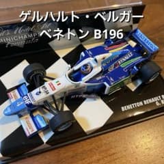 ゲルハルト・ベルガー ベネトン B196 ／ ミニチャンプス F1 - メルカリ