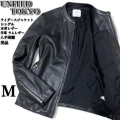 ユナイテッドトウキョウ✨️ライダースジャケット シングル 羊革