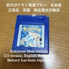 海外版【北米版】ポケットモンスター青版 正規品 新品電池交換済み