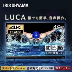 IRIS OHYAMA 55インチ 4K液晶テレビ 2020年製 セミジャンク | Shop at