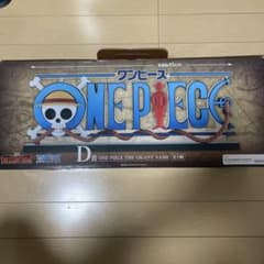 ワンピース 1番くじ D賞 THE GIGANT NAME 45cm - メルカリ