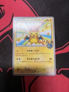 メガトウキョーのピカチュウ PROMO XYシリーズプロモーションカード PR