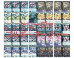 CS優勝構築]【デュエマ】 白青緑ゴルギーオージャー デッキ40枚構築