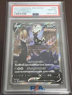 ブラッキーV SR イーブイヒーローズ PSA10 S6a - メルカリ