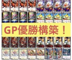 GP優勝構築】 デイガファイアーバード デッキ - メルカリ