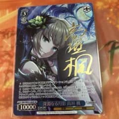 ヴァイス デレマス 深淵なる月影 高垣楓 SP サイン - メルカリ