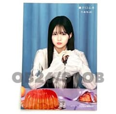 乃木坂46 my respect アルバム 生写真 特典 瀬戸口心月 - メルカリ