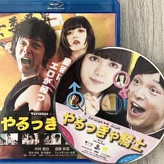 ☆オーディオコメンタリー☆やるっきゃ騎士 Blu-ray 中村倫也 - メルカリ