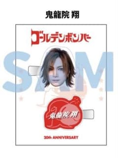 ゴールデンボンバー 鬼龍院翔 前髪クリップ - メルカリ