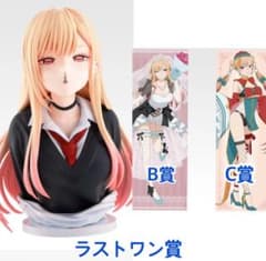 着せ恋 1番くじラストワン・B・C賞 その着せ替え人形は恋をする 喜多川