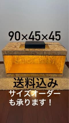 飼育ケージ 90×45×45 サイズオーダー可 爬虫類 小動物 - メルカリ