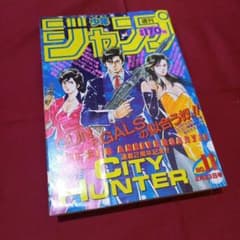当時物美品】週刊 少年 ジャンプ 1987年11号 漫画 アニメ - メルカリ