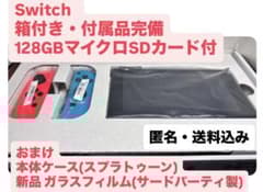 Nintendo Switch 付属品あり128GB μSDカード おまけ付 - メルカリ