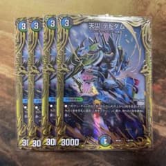 天災 デドダム B 3枚 20th シークレット - メルカリ