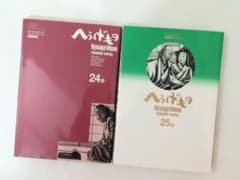 山田芳裕 へうげもの 24 25 初版 - メルカリ