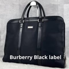 バーバリーブラックレーベル ビジネスバッグ 黒 レザー サイドノバ