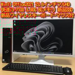 富士通 Win11 快速i3 8Gメモリ 新品SSD 23.8'フルHDモニター - メルカリ
