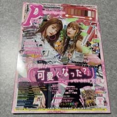 popteen 1999年 7月号 ギャル ファッション雑誌 ポップティーン | Shop