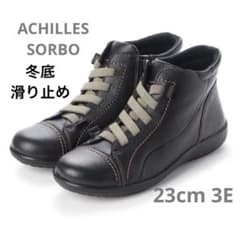 冬底 アキレスソルボ ショートブーツ サイドジップ 幅広 牛革23cm 滑り