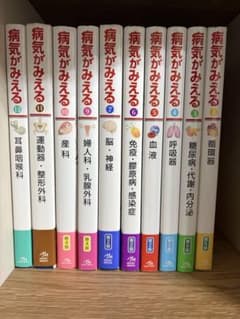 病気がみえるセットvol.1~11 11冊【循環器DVD付】 | Shop at Mercari
