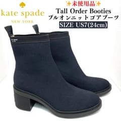 未使用✨ケイトスペード トールオーダーブーティー プルオンニット