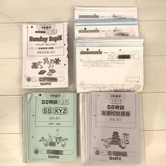サピックス 6年 筑駒開成コース サンデーサピックス 算国理社 22年終了