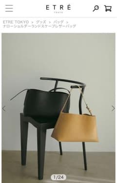 ETRE TOKYO ナローショルダーランドスケープレザーバッグ ブラック