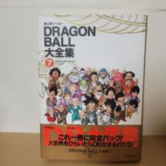 ドラゴンボール大全集 7巻 - メルカリ