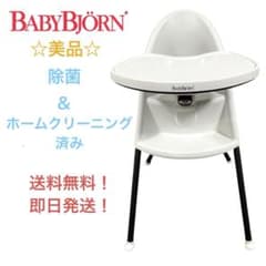 美品☆BabyBjörn ベビーチェア ホワイト 廃盤品 - メルカリ