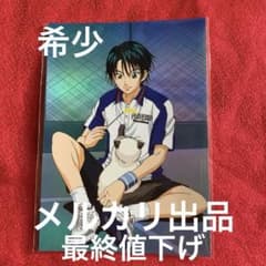 希少 テニスの王子様 ブロマイド SPレア 越前リョーマ カルピン - メルカリ