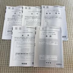 2025年 第2回 全統記述模試 理系 高3 - メルカリ