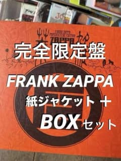 FRANK ZAPPA フランクザッパ没後10年企画 紙ジャケットBOXセット