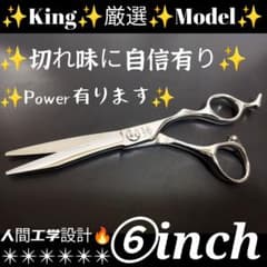 パワフルに切れるプロ用シザーカットバサミ理美容師＆トリマー