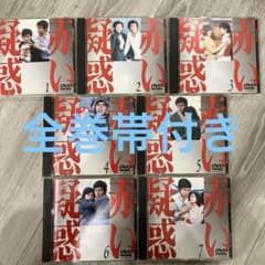 赤い疑惑 DVD 全7巻セット 山口百恵 三浦友和 - メルカリ