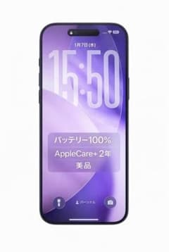 iPhone Air 256 AppleCare+2年 バッテリー100% 美品 - メルカリ