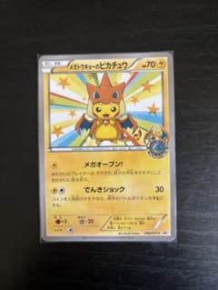 メガトウキョーのピカチュウ PROMO XYシリーズプロモーションカー