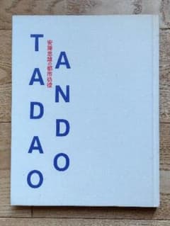 ☆建築文化 絶版 ALVAR AALTO VOL.1&2 アアルト2冊セット | Shop at