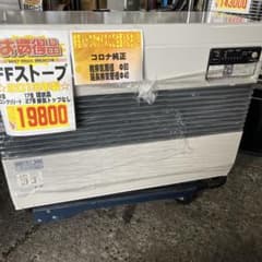 コロナ FFストーブ 2013年製 旭川での引き渡しで！ - メルカリ