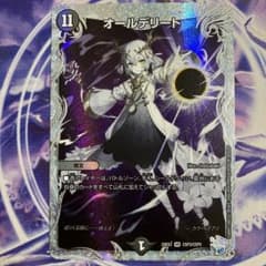 オールデリート コラボスペシャルトレジャー ライザのアトリエ - メルカリ